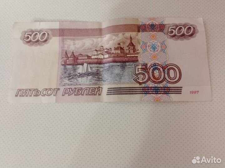 Купюра 500 рублей с корабликом