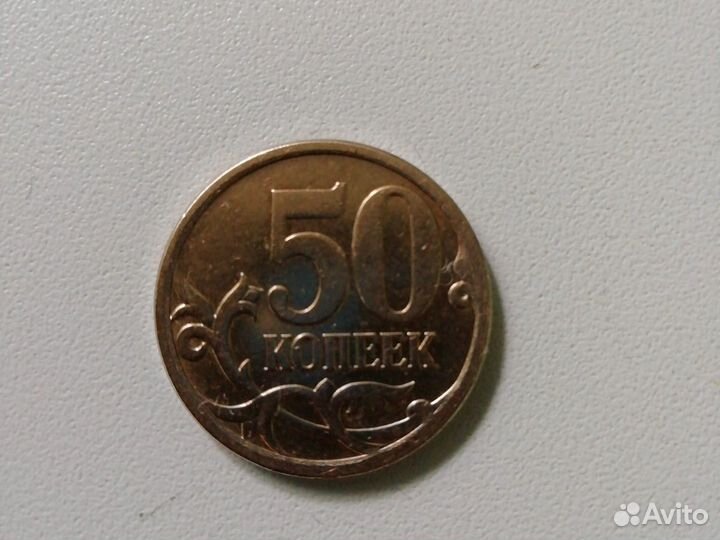 Продам 50 коп 2013 сп