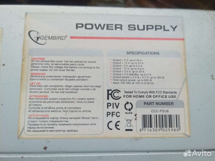 Блок питания 600w