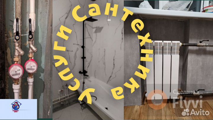 Частный сантехник - слесарь