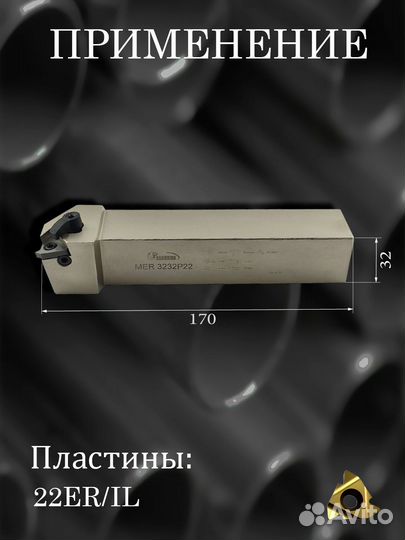 Державка Hanshiba MER3232P22