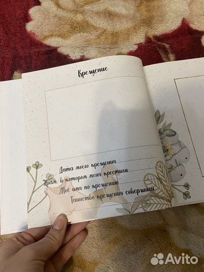 Альбом Таинство Крещения