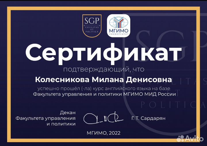 Репетитор по английскому языку онлайн