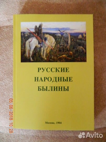 Книга 1904 год 