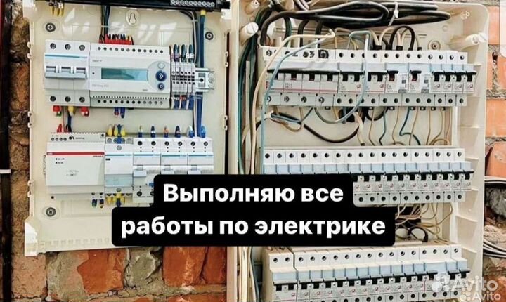 Электрик электромонтажные работы