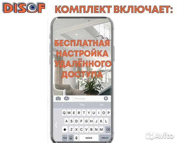 Видеонаблюдение. Комплект IP камер с 4G №765