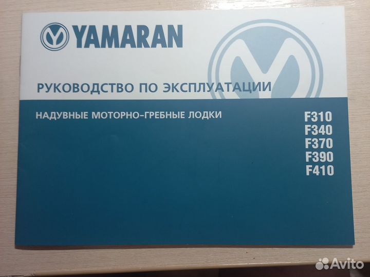 Лодка пвх yamaran F 340