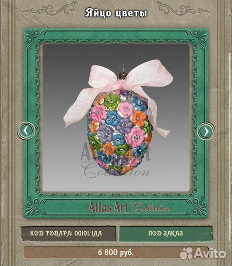 Atlas art ёлочные игрушки Польша стекло