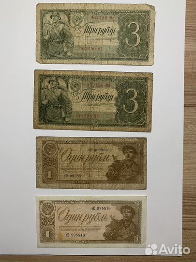 Бумажные купюры СССР