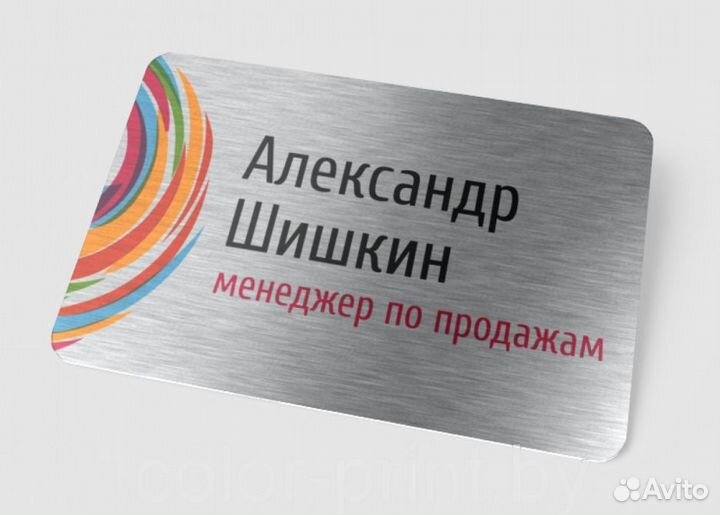 Бейджи по заказ из пластика, металла, дерева