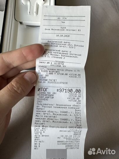 iPhone 11 Pro, 512 ГБ