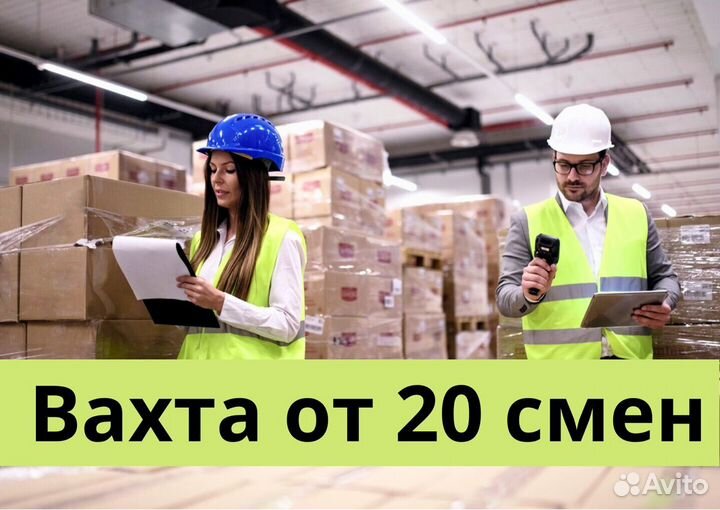 Вахта в Самаре. Комлектовщик. Сортировщик