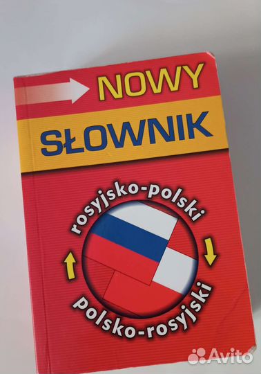 Словарь русско-польский, польско-русский