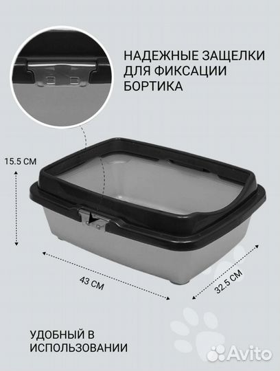 Лоток для кошек с бортиком, когтеточка