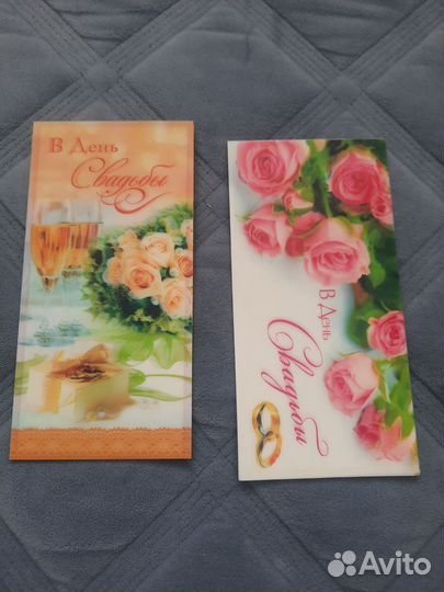 Открытка с днём свадьбы