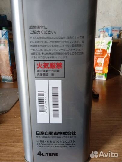 Масло Nissan ns 2