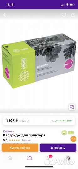 Картридж для принтера Cactus d111s