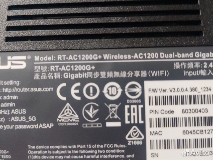 Вай фай роутер Asus ас-1200 2,4-5 гц