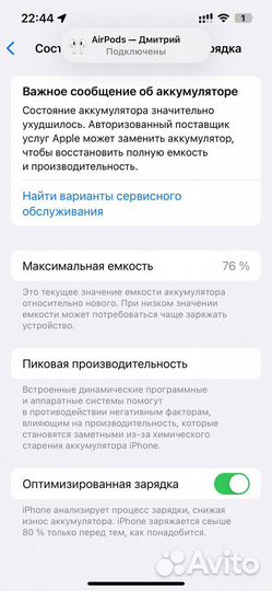 iPhone 13, 128 ГБ