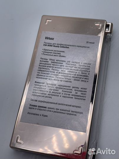 Ресницы для наращивания