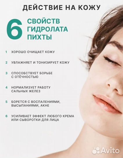 Гидролат пихты