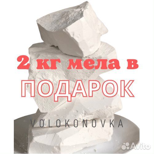 Природный мел Волоконовка