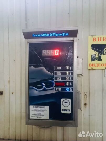 Мойка самообслуживания 1 пост