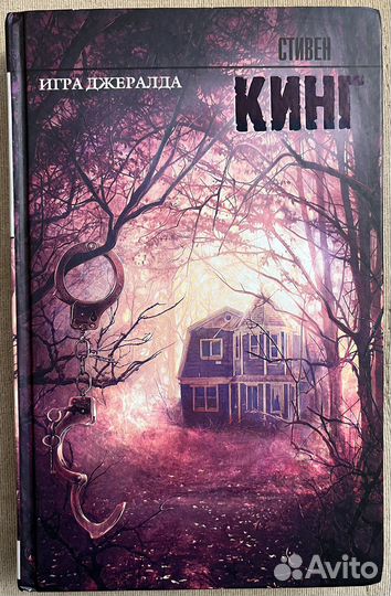 Книги Стивена Кинга