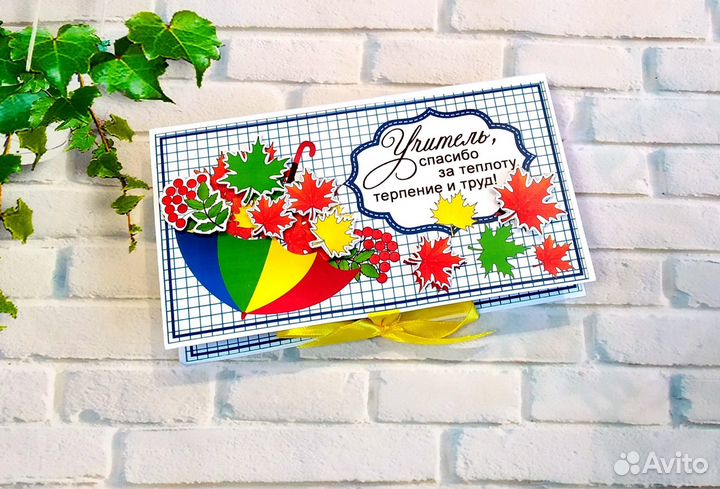 Шокобоксы, подарки к 1 сентября/Учителю