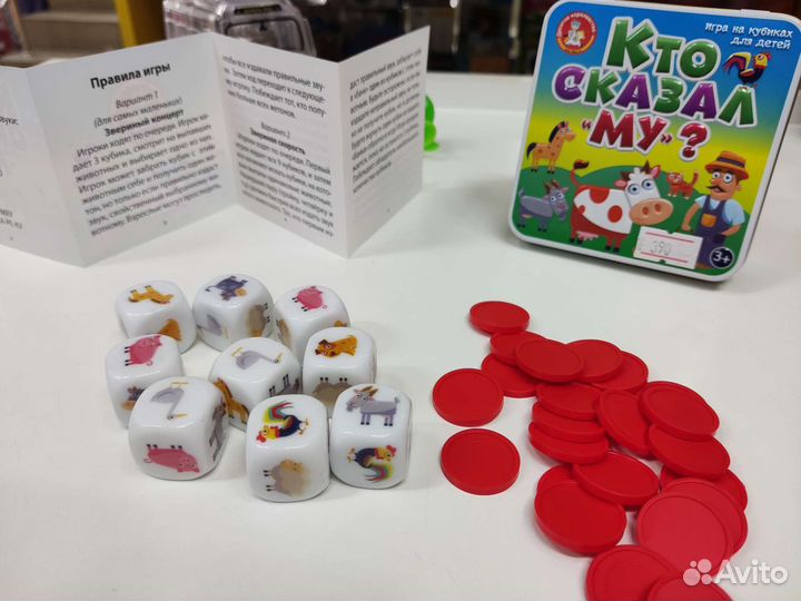 Настольная игра Кто сказал Му