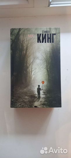Книги стивена кинга