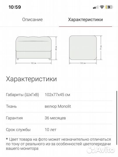 Диван Boss mini