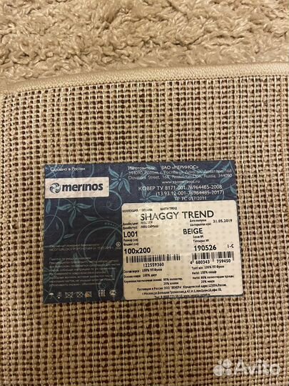 Ковер полипропилен шаггитренд L001 80/150;100/200