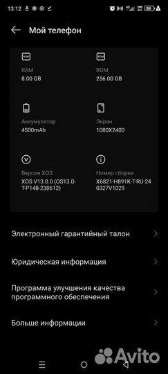 Infinix Zero 20, 8/256 ГБ