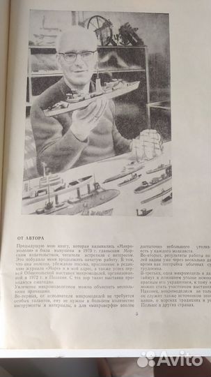 Книга по микромоделированию