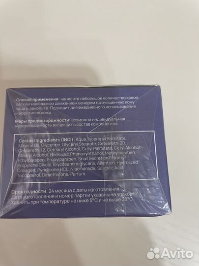 Крем для лица ночной neomix