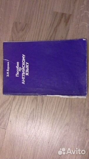 Словарь английского языка