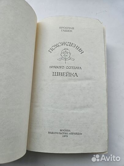 Советские книги