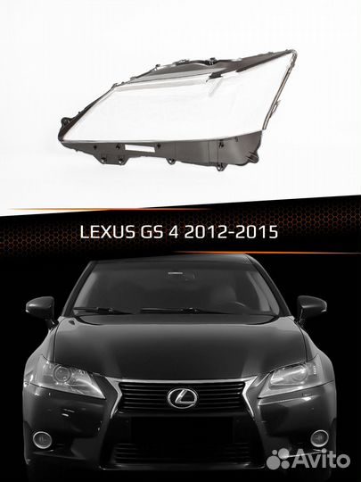 Стекло фары левое lexus GS 4 (2012-2015) дорест