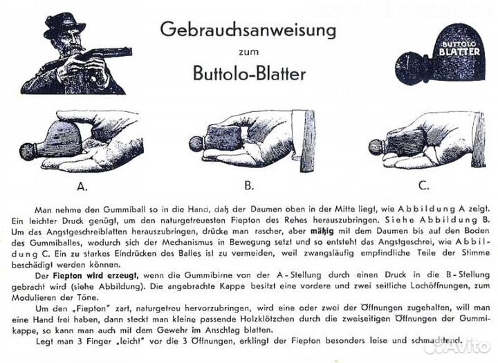 Прибор для приманивания косуль Buttolo(Германия)