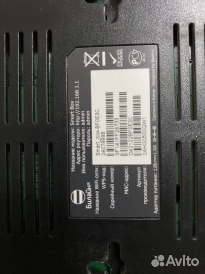 Wi fi роутер билайн