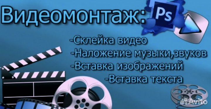 Видеомонтаж Монтаж видео Reels
