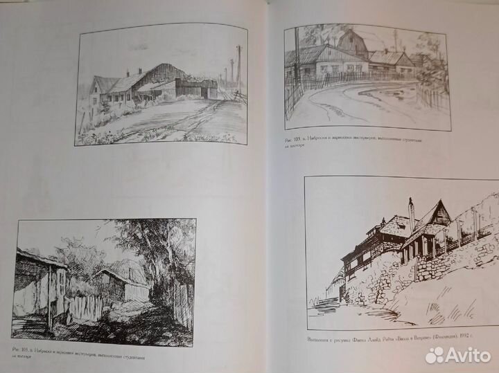 Книга Основы учебного академического рисунка