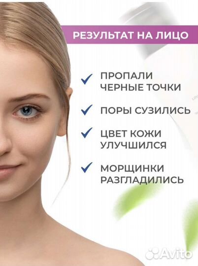 Аппарат для уз чистки лица новый