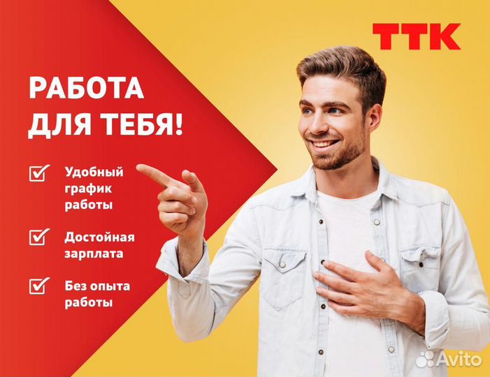 Расклейщик объявлений