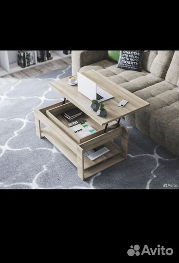 Журнальный стол трансформер