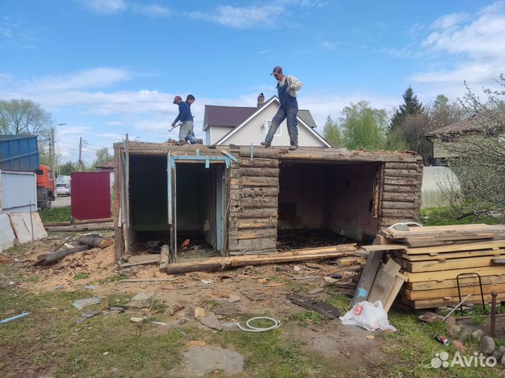 Снос демонтаж домов