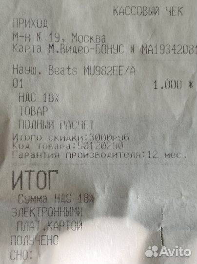 Наушники-гарнитура urbeats 3 (3,5 mm jack)