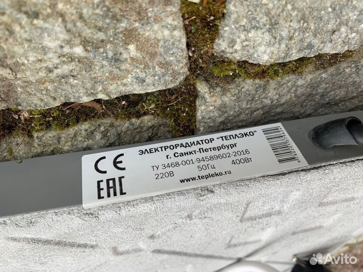 Электрорадиатор 