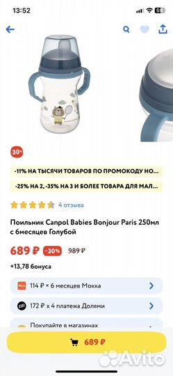 Поильник Canpol